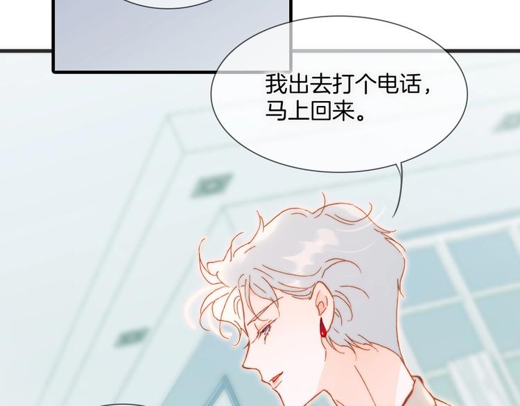 宇宙琴未响韩漫全集-第34话 为了你无删减无遮挡章节图片 