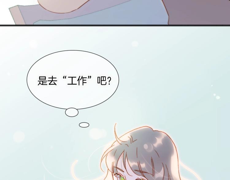 宇宙琴未响韩漫全集-第34话 为了你无删减无遮挡章节图片 