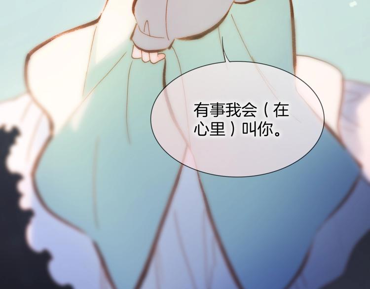 宇宙琴未响韩漫全集-第34话 为了你无删减无遮挡章节图片 