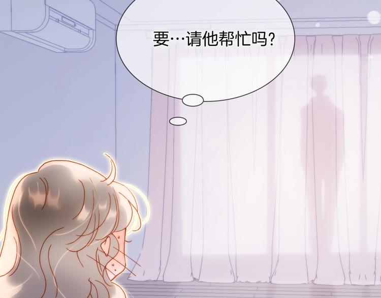 宇宙琴未响韩漫全集-第35话 教堂冒险无删减无遮挡章节图片 