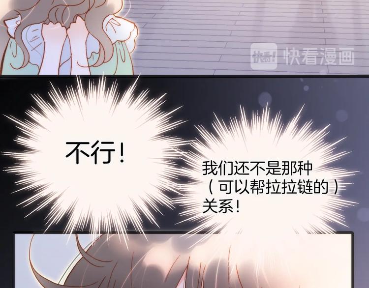 宇宙琴未响韩漫全集-第35话 教堂冒险无删减无遮挡章节图片 