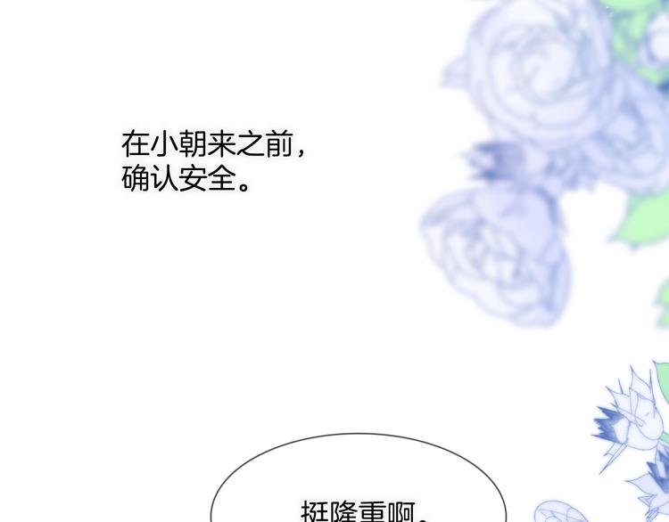 宇宙琴未响韩漫全集-第35话 教堂冒险无删减无遮挡章节图片 