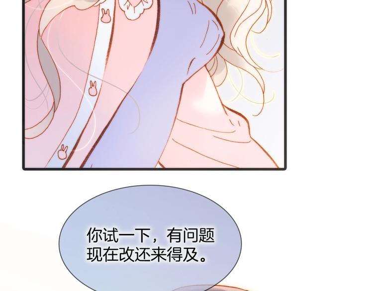 宇宙琴未响韩漫全集-第35话 教堂冒险无删减无遮挡章节图片 