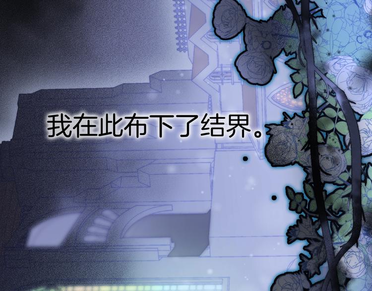 宇宙琴未响韩漫全集-第35话 教堂冒险无删减无遮挡章节图片 
