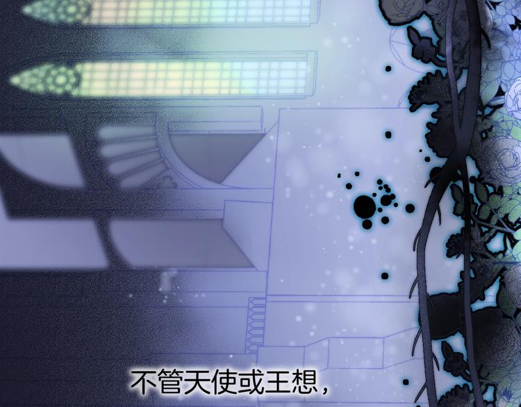 宇宙琴未响韩漫全集-第35话 教堂冒险无删减无遮挡章节图片 