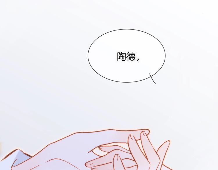 宇宙琴未响韩漫全集-第36话 赐我勇气无删减无遮挡章节图片 
