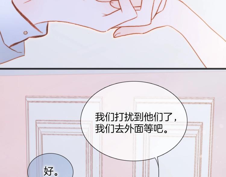宇宙琴未响韩漫全集-第36话 赐我勇气无删减无遮挡章节图片 