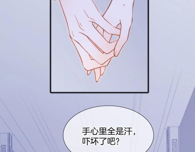 宇宙琴未响韩漫全集-第36话 赐我勇气无删减无遮挡章节图片 