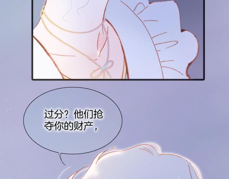 宇宙琴未响韩漫全集-第36话 赐我勇气无删减无遮挡章节图片 