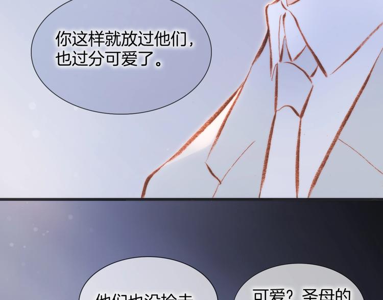 宇宙琴未响韩漫全集-第36话 赐我勇气无删减无遮挡章节图片 