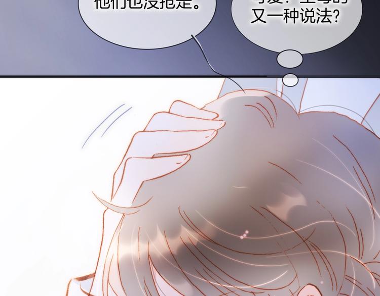 宇宙琴未响韩漫全集-第36话 赐我勇气无删减无遮挡章节图片 