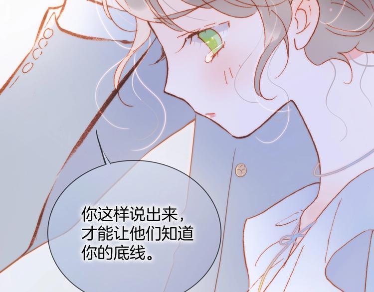 宇宙琴未响韩漫全集-第36话 赐我勇气无删减无遮挡章节图片 