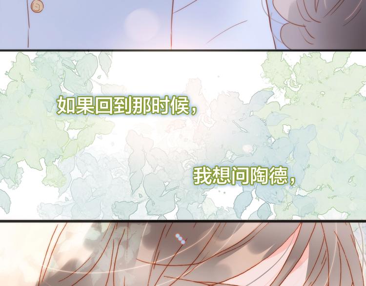 宇宙琴未响韩漫全集-第36话 赐我勇气无删减无遮挡章节图片 