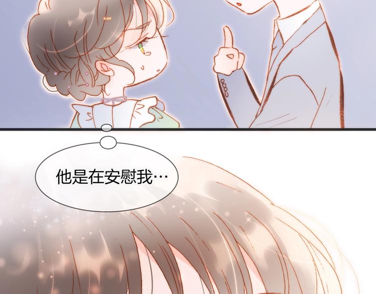 宇宙琴未响韩漫全集-第36话 赐我勇气无删减无遮挡章节图片 