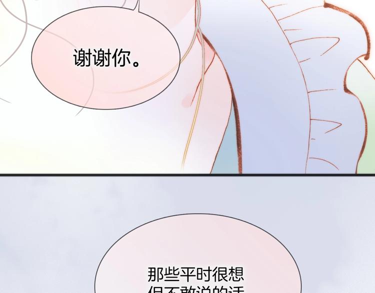 宇宙琴未响韩漫全集-第36话 赐我勇气无删减无遮挡章节图片 