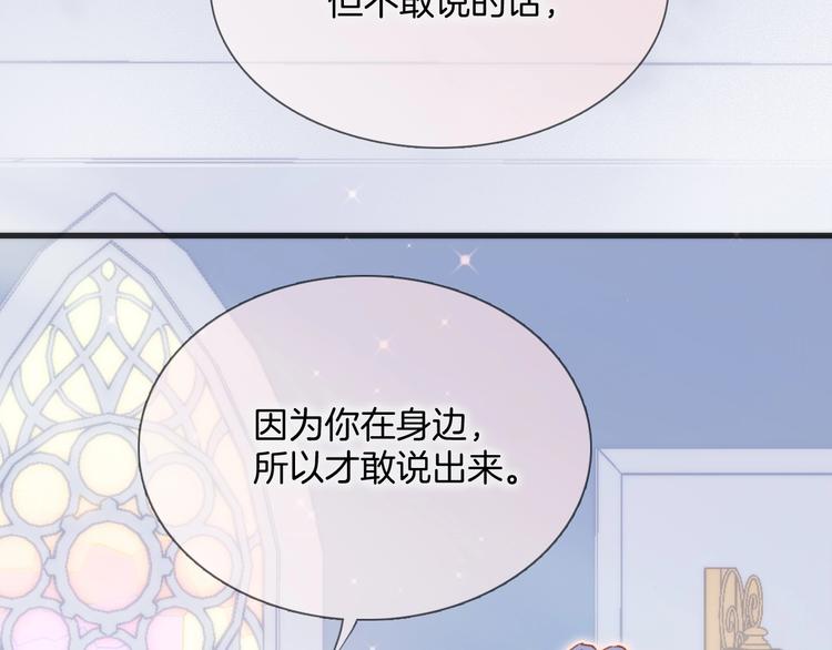宇宙琴未响韩漫全集-第36话 赐我勇气无删减无遮挡章节图片 