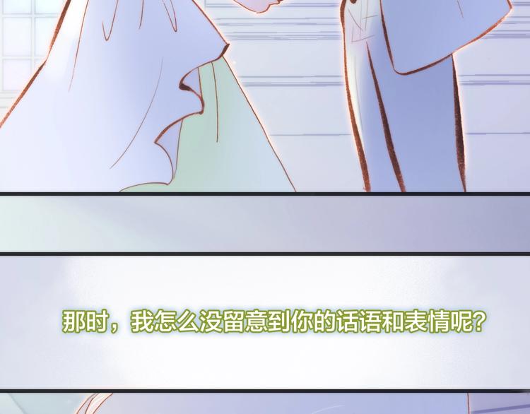 宇宙琴未响韩漫全集-第36话 赐我勇气无删减无遮挡章节图片 
