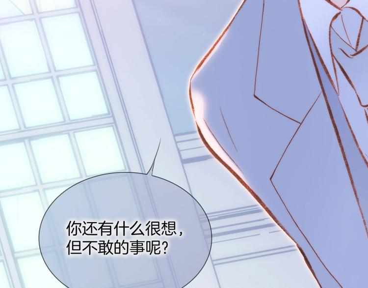 宇宙琴未响韩漫全集-第36话 赐我勇气无删减无遮挡章节图片 
