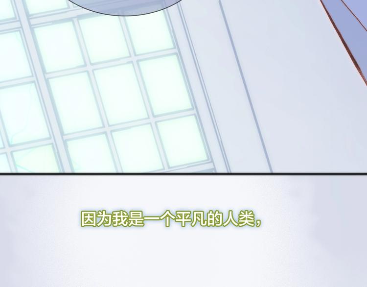 宇宙琴未响韩漫全集-第36话 赐我勇气无删减无遮挡章节图片 