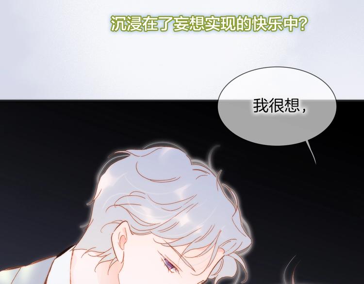 宇宙琴未响韩漫全集-第36话 赐我勇气无删减无遮挡章节图片 