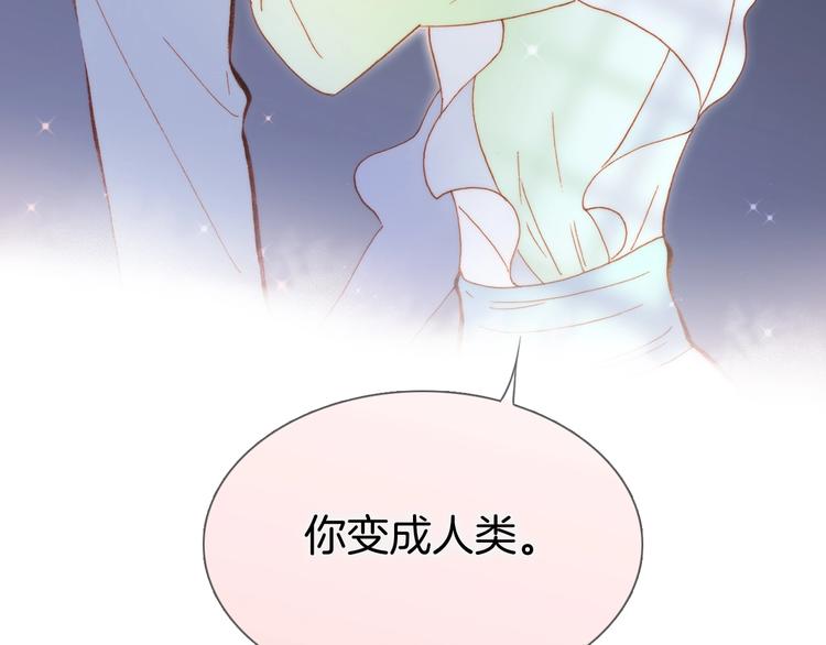 宇宙琴未响韩漫全集-第36话 赐我勇气无删减无遮挡章节图片 