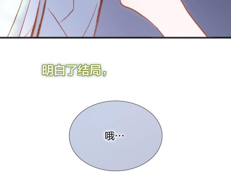 宇宙琴未响韩漫全集-第36话 赐我勇气无删减无遮挡章节图片 