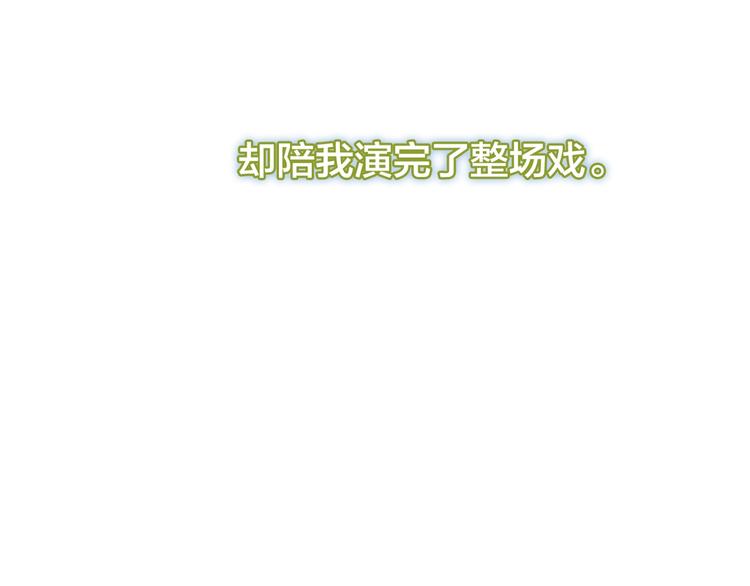 宇宙琴未响韩漫全集-第36话 赐我勇气无删减无遮挡章节图片 