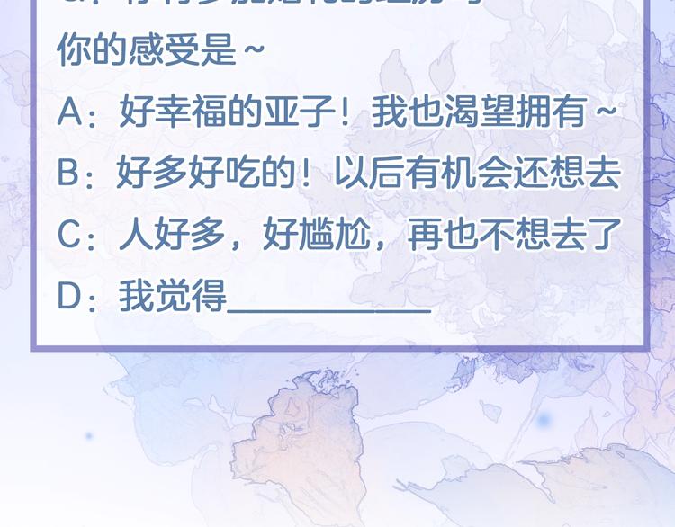 宇宙琴未响韩漫全集-第36话 赐我勇气无删减无遮挡章节图片 