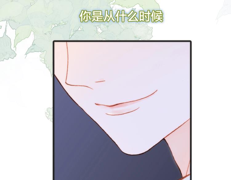 宇宙琴未响韩漫全集-第36话 赐我勇气无删减无遮挡章节图片 