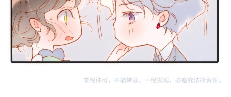 宇宙琴未响韩漫全集-第36话 赐我勇气无删减无遮挡章节图片 