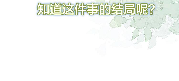 宇宙琴未响韩漫全集-第36话 赐我勇气无删减无遮挡章节图片 
