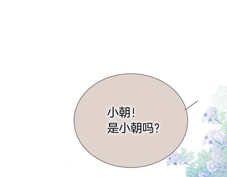 宇宙琴未响韩漫全集-第36话 赐我勇气无删减无遮挡章节图片 