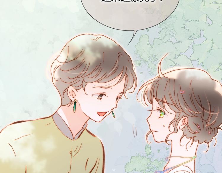 宇宙琴未响韩漫全集-第36话 赐我勇气无删减无遮挡章节图片 
