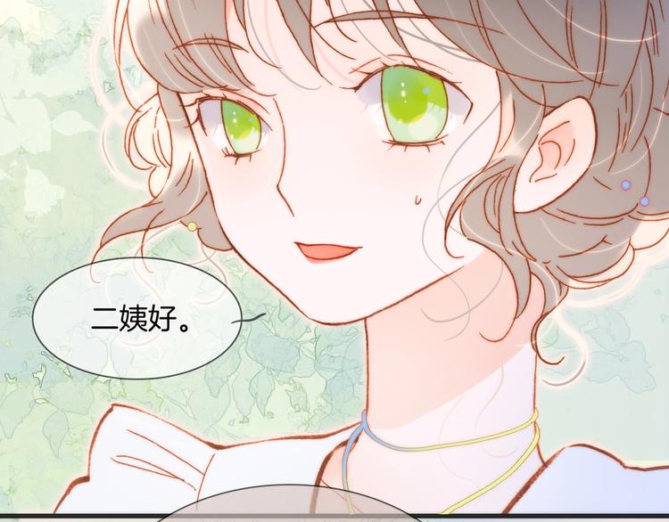 宇宙琴未响韩漫全集-第36话 赐我勇气无删减无遮挡章节图片 