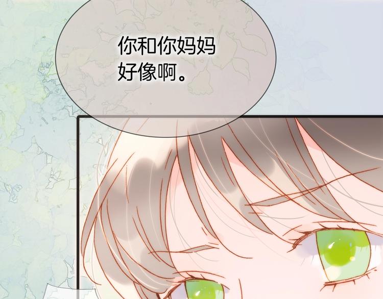 宇宙琴未响韩漫全集-第36话 赐我勇气无删减无遮挡章节图片 