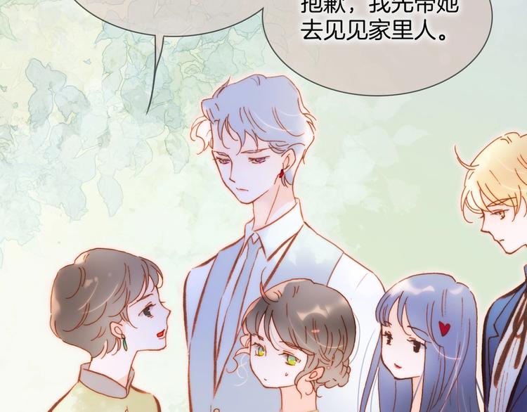 宇宙琴未响韩漫全集-第36话 赐我勇气无删减无遮挡章节图片 