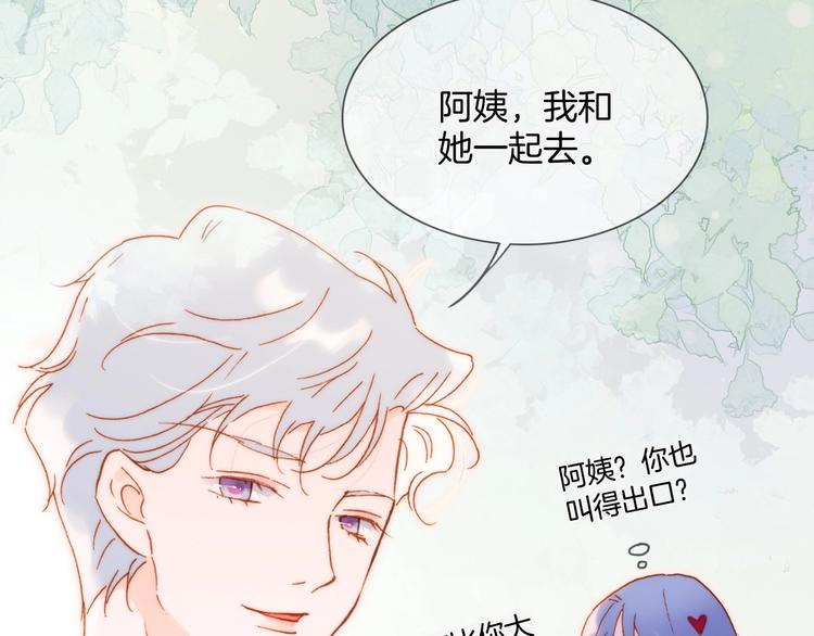 宇宙琴未响韩漫全集-第36话 赐我勇气无删减无遮挡章节图片 