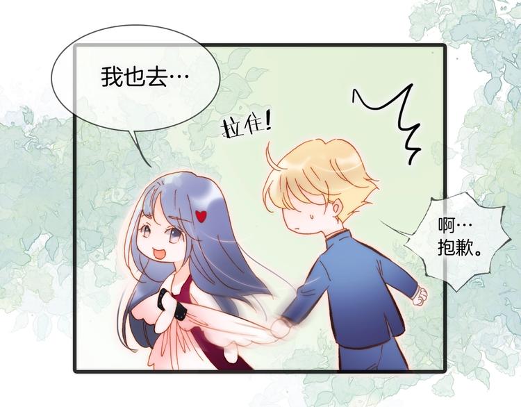 宇宙琴未响韩漫全集-第36话 赐我勇气无删减无遮挡章节图片 