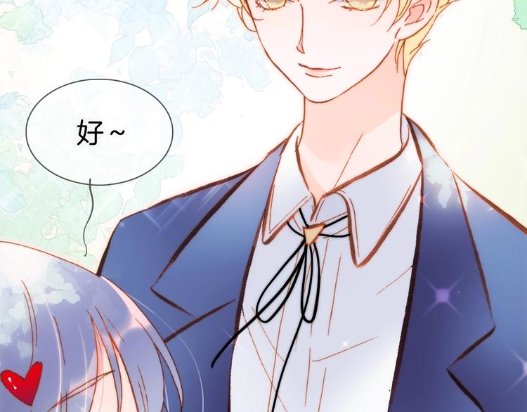 宇宙琴未响韩漫全集-第36话 赐我勇气无删减无遮挡章节图片 
