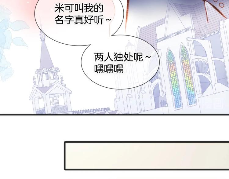 宇宙琴未响韩漫全集-第36话 赐我勇气无删减无遮挡章节图片 