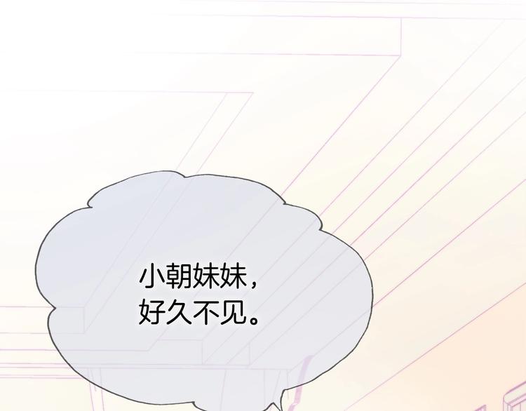 宇宙琴未响韩漫全集-第36话 赐我勇气无删减无遮挡章节图片 