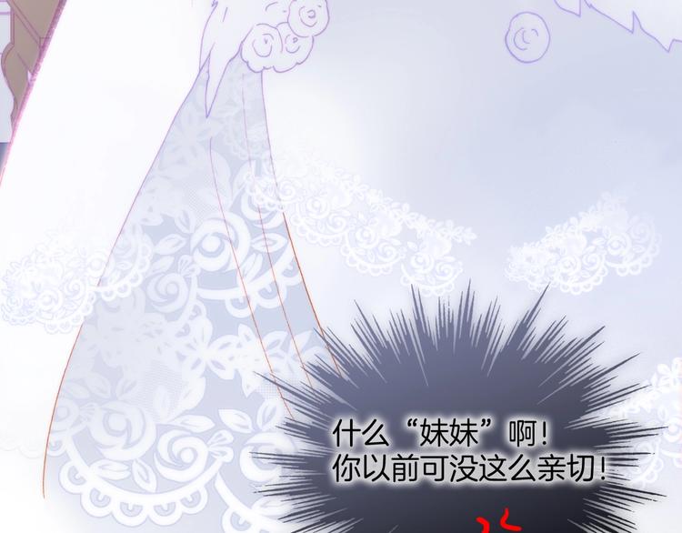 宇宙琴未响韩漫全集-第36话 赐我勇气无删减无遮挡章节图片 