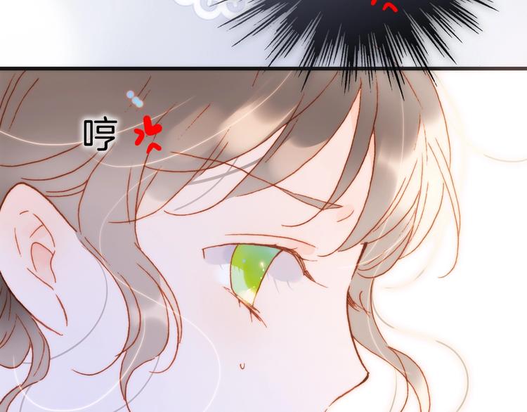 宇宙琴未响韩漫全集-第36话 赐我勇气无删减无遮挡章节图片 