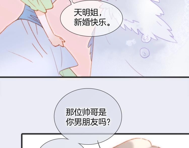 宇宙琴未响韩漫全集-第36话 赐我勇气无删减无遮挡章节图片 