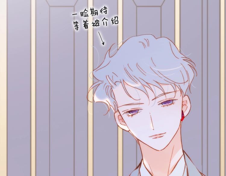 宇宙琴未响韩漫全集-第36话 赐我勇气无删减无遮挡章节图片 