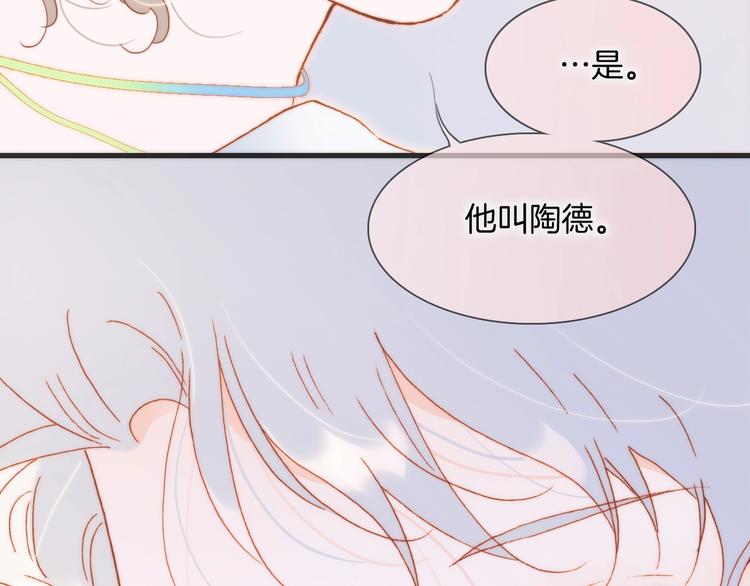 宇宙琴未响韩漫全集-第36话 赐我勇气无删减无遮挡章节图片 