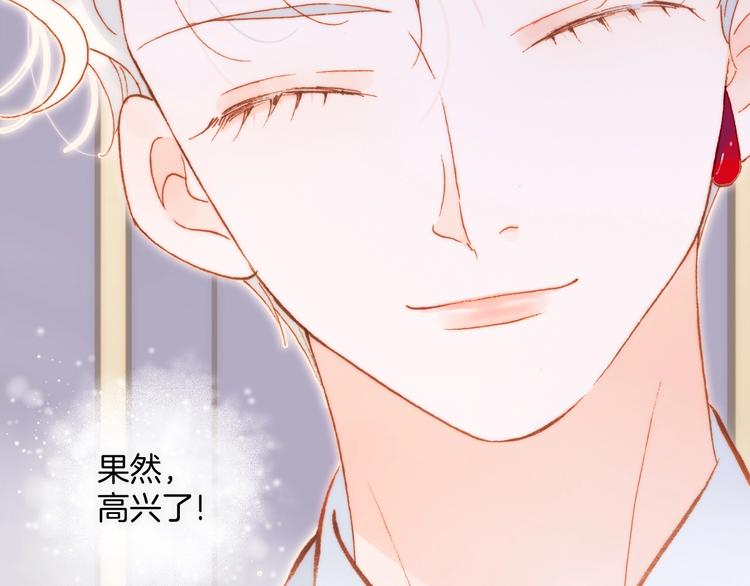 宇宙琴未响韩漫全集-第36话 赐我勇气无删减无遮挡章节图片 