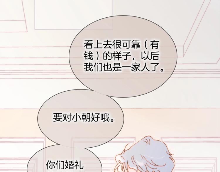宇宙琴未响韩漫全集-第36话 赐我勇气无删减无遮挡章节图片 