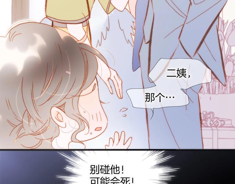 宇宙琴未响韩漫全集-第36话 赐我勇气无删减无遮挡章节图片 
