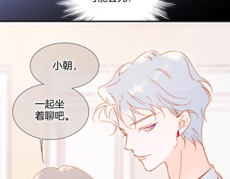 宇宙琴未响韩漫全集-第36话 赐我勇气无删减无遮挡章节图片 
